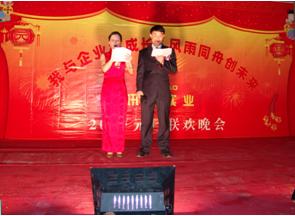 公司舉辦“我與企業(yè)共成長，風(fēng)雨同舟創(chuàng)未來”迎2009慶元旦聯(lián)歡晚會(huì)