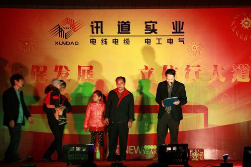 “創(chuàng)新促發(fā)展，立信行大道”－ 2012年元旦聯(lián)歡晚會(huì)
